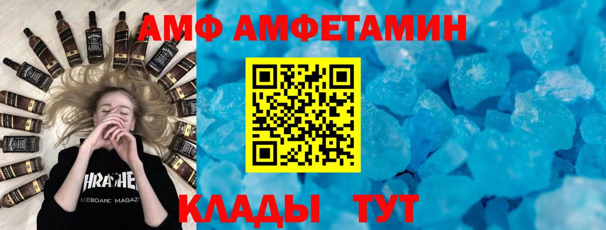 Амфетамин 98%  Вход с VPN  Котельники 