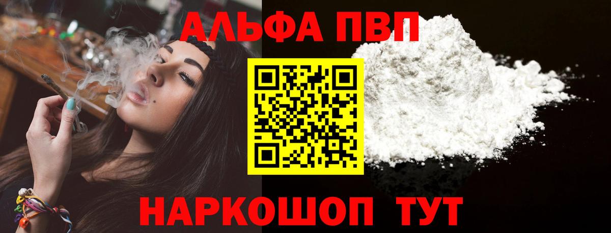 A-PVP мука Котельники