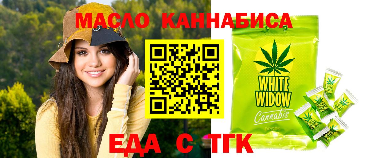 Котельники  Печенье с ТГК конопля  Вход с VPN 
