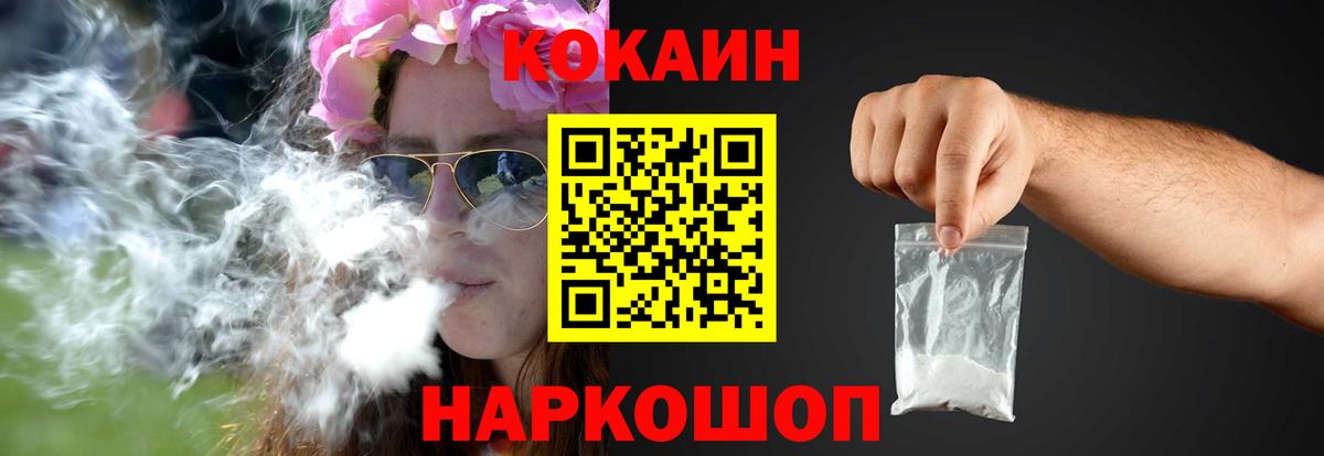 Cocaine Columbia Котельники