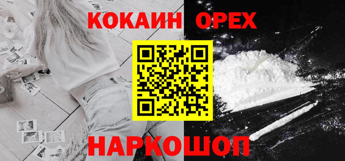 купить  цена  Кокаин 97%  Cocaine 97%  Вход с VPN  Котельники 