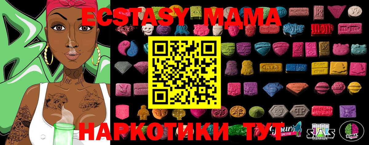 ЭКСТАЗИ Дубай  Экстази таблы  Ecstasy  Вход с VPN  Котельники 