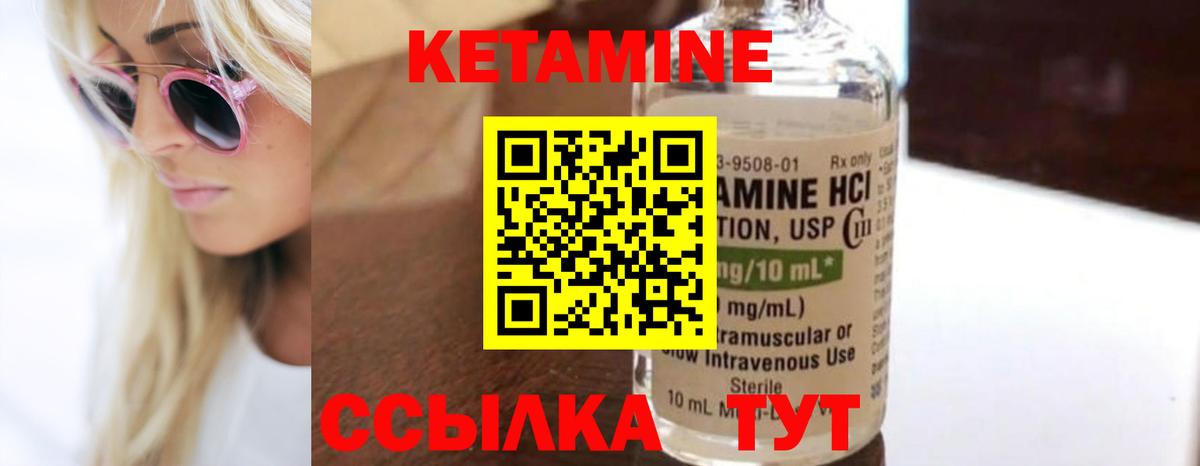 Котельники  Кетамин ketamine  Вход с VPN 