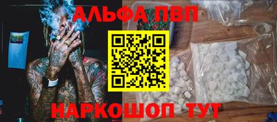 альфа пвп Бузулук