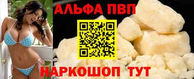 альфа пвп Бузулук