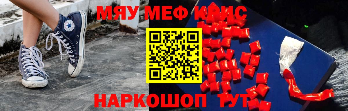 МЯУ-МЯУ  МЕФ  Котельники  Мефедрон VHQ  Вход с VPN  МЯУ-МЯУ мука 