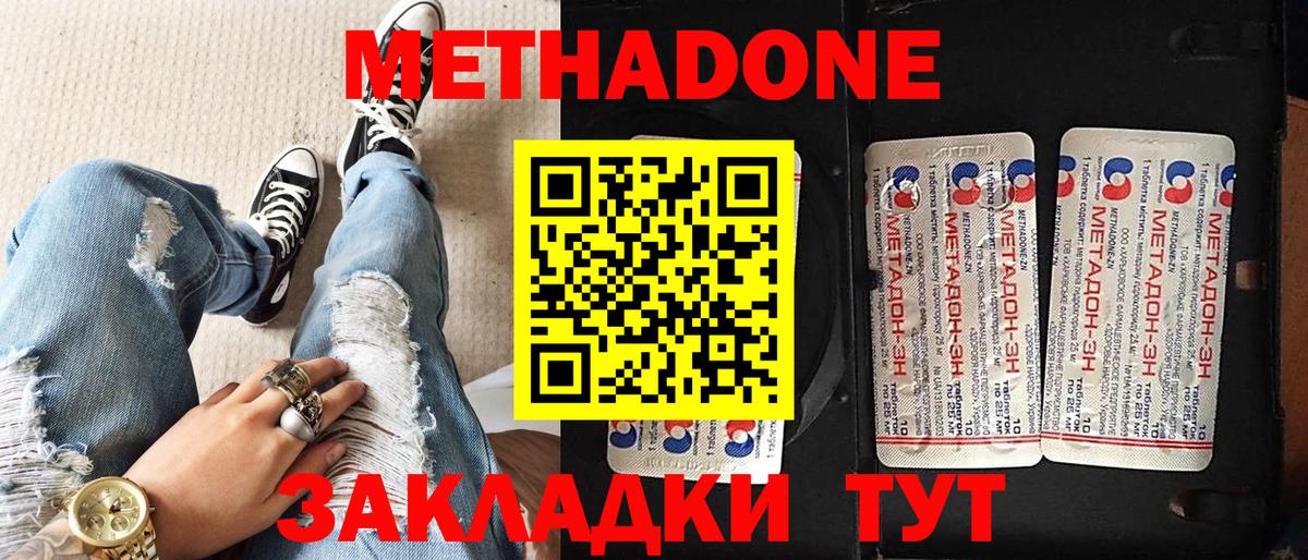 Метадон белоснежный  Вход с VPN  mega ссылки  Метадон мёд  Котельники 