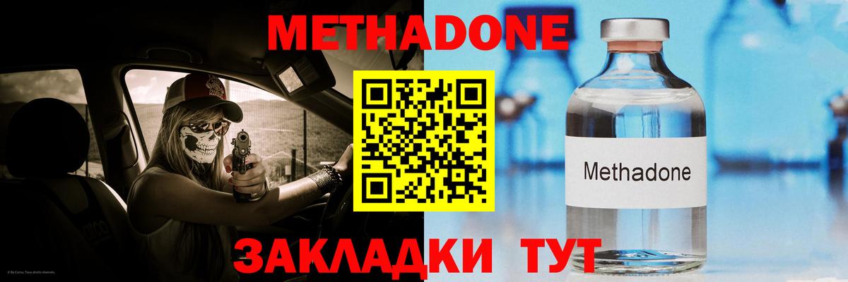 МЕТАДОН белоснежный Котельники