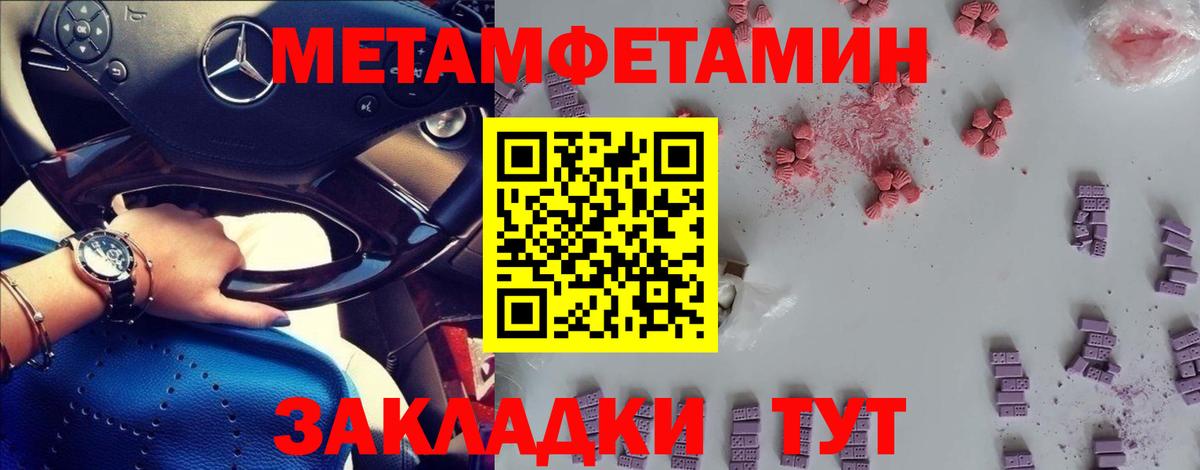 Метамфетамин Декстрометамфетамин 99.9%  Вход с VPN  Метамфетамин Декстрометамфетамин 99.9%  Котельники 