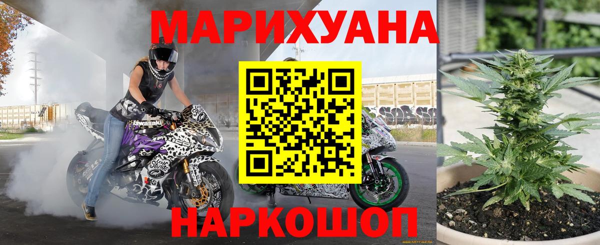 Бошки Шишки THC 21% Котельники